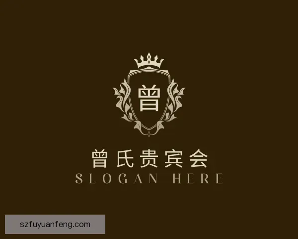 了解曾氏贵宾会